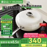 温仑山鹅卵石不粘锅炒锅麦饭石色铁锅炒菜锅燃气电磁炉炒锅不粘锅