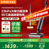 苏泊尔（SUPOR）【国家补贴95℃杀菌 23000pa大吸力】家用洗地机拖地机吸拖一体自动清洁手持吸尘器洗地机M16Hplus