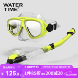WATERTIME/水川 潜水镜浮潜装备潜水面罩全干式呼吸管泳镜套装 黄