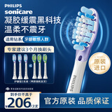 飞利浦（PHILIPS）电动牙刷刷头 智臻护龈型刷头G3 HX9053/ W3 HX9063 3支装 白色 适配钻石7系9系AI刷