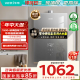 华帝（VATTI）官方16升燃气热水器天然气【国补立减15%】一级节能水伺服级恒温一级静音玻璃屏i12152-16以旧换新