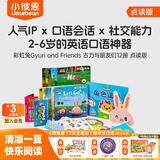 小彼恩毛毛虫点读绘本书 彩虹兔古力小超人 幼儿童宝宝早教英文启蒙点读绘本 毛毛虫点读笔早教图书 【新升级】古力与朋友们12册（含贴纸面具）