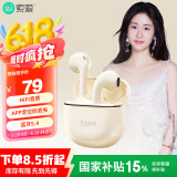 索爱（soaiy）SR10pro真无线蓝牙耳机 HIFI音效通话降噪游戏运动音乐半入耳式耳机 苹果安卓华为手机通用 油彩白