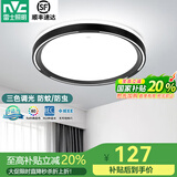 雷士照明（NVC）led吸顶灯卧室灯现代简约超薄智能客厅灯具灯饰2025款国家补贴 24W三色调光-朝辉/圆形
