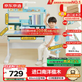 京东京造 儿童学习桌椅 实木学习桌 儿童书桌椅套装 写字桌80cm小户型蓝
