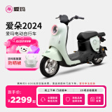 爱玛（AIMA）【门店自提】爱朵系列新国标时尚铅酸成人电动自行车电瓶车助力车 到店选色提车