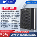 凯琪丽（KAIQILI）适用夏普(shrap)空气净化器过滤网 滤芯 FZ-380HFS过滤网 W380/Z380/BB60/WG605