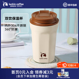 瑞幸咖啡304不锈钢双饮咖啡杯保温保冷咖啡杯 双饮杯拿铁棕340ml