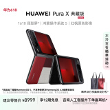 HUAWEI Pura X 典藏版 16GB+512GB型格红 1610阔型屏 鸿蒙操作系统5红枫原色影像折叠屏手机华为智能手机