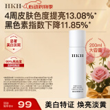HKH美白淡斑精华水提亮肤色舒缓爽肤补水保湿护肤品520礼物200ml
