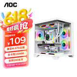 AOCCG391W白色 游戏电脑主机海景房机箱 双面玻璃/支持MATX主板/240水冷/7风扇位/270°全景/左右分仓