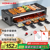 康佳（KONKA）电烧烤炉 多功能电烤盘烤肉机不粘烧烤架子家用无烟烤肉锅 双层烤串机 KEG-W261B