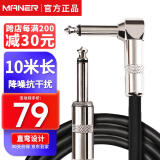 曼尔乐器6.5MM电吉他连接线音箱音频线降噪线10米 乐器配件