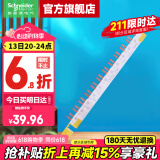 施耐德汇流排 断路器空气开关接线排 连接铜排 梳状母排 1P+N DPN 12回路