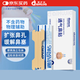 aiHuJia通气鼻贴儿童成人缓解鼻塞宝宝鼻子不通鼻堵不含药物10片/盒*2