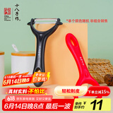 十八子作 家用厨房刮皮削皮刀 瓜刨 W-113【颜色随机独立1个装】
