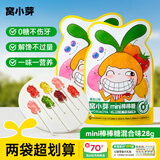 窝小芽 无糖mini棒棒糖卡通造型水果糖0蔗糖儿童零食享婴幼儿宝宝辅食谱 mini棒棒糖（混合）28g*2袋
