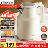 小熊（Bear）烧水壶 电热水壶 电水壶家用 2L大容量316L不锈钢 智能双层防烫极速烧水 ZDH-F20M5