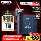 飞利浦（PHILIPS）【周杰伦同款】电动剃须刀新一代旋风1系刮胡刀 风驰切剃3D浮动刀头 生日礼物父亲节礼物 国家补贴