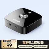 绿联 蓝牙适配器5.1免驱 车载AUX蓝牙音频接收器 3.5mm转手机笔记本电脑电视接音箱响功放 支持aptX-HD