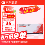 【原研进口】倍他乐克琥珀酸美托洛尔缓释片47.5mg*28片/盒