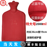 OIMG上海永字热水袋 橡胶灌水暖水袋 暖·宫暖脚加厚斜纹 单面斜纹2L特大号(红色)+布套