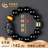 中国黄金招财貔貅手链男黑曜石手串男情人节生日礼物送男友生日心经护身符 招财貔貅心经黑曜石手串-14mm