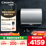 卡萨帝（Casarte）60升【CV7】家用储水式电热水器 超薄双胆扁桶型 一级能效速热 CES60HD-CV7K07U1