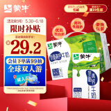蒙牛低脂高钙牛奶 250ml*16盒 每100ml含125mg钙 健身伴侣（礼盒装）