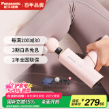 松下（Panasonic）筋膜枪迷你按摩器颈膜枪肌肉深层放松健身器材专业级送父母生日女生520礼物女礼品RAD21