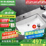 科勒（KOHLER） 台盆方形台下盆面盆拉蒂纳浴室卫生间洗手盆陶瓷洗脸盆 2215(21寸)面盆+7119弹跳下水器