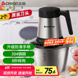 志高（CHIGO）绞肉机家用电动 不锈钢多功能料理机碎肉打肉切碎搅拌机 两副刀头ZG-L805