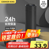 炊大皇保温杯 316L医用级不锈钢茶水分离商务便携智能保温杯 黑色 490ml