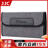 JJC 滤镜包 便携式收纳袋 可收纳四片UV镜/CPL偏振镜/ND减光镜/星光镜/柔光镜 单反微单相机配件