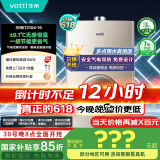 华帝（VATTI）官方燃气热水器天然气【国补立减15%】气电双防水伺服级恒温静音i12104 16L【一厨多卫】以旧换新
