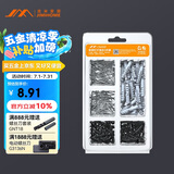 吉米家居 JM-G1601B 家用钉子套装干壁钉塑料膨胀管螺丝十字自攻钉210个