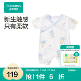 全棉时代纯棉新生婴儿连体衣服新款抗菌纱布宝宝春夏满月服和袍 寻梦热气球【夏季款】 66cm （3-6个月）