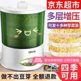 京严匠造【可发12种】豆芽机全自动洒水家用三层大容量增压发豆芽多功能智 定时温控【三层大容量+遮光罩】1.2升水箱