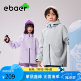 EBAER儿童冲锋外套男女童2024秋装户外三合一户外登山服 丁香紫 150 