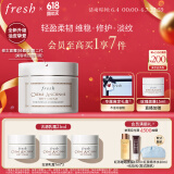 Fresh馥蕾诗古源密集滋养乳霜30ml焕肤 生日礼物送女友送男友