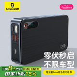 倍思（Baseus）汽车应急启动电源 12v搭电宝汽车电瓶充电器 户外电源应急12000mAh大容量