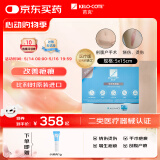 芭克硅胶疤痕贴5x15cm标准款疤克巴克kelocote辅助祛疤贴治疗改善疤痕