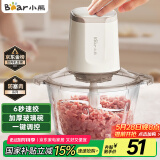 小熊（Bear）绞肉机家用 绞馅机 碎肉机 电动多功能料理搅拌机打肉机饺子肉馅蒜蓉机 搅肉机QSJ-E03C8 约2L