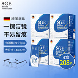 可茵慈 SGE德国进口眼镜布一次性眼镜清洁湿纸巾擦镜布屏幕清洁巾 52片*4盒 （共208片）