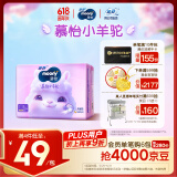 MOONY苏菲尤妮佳慕怡小羊驼超薄透气拉拉裤L码34片(9-14kg)