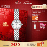 天梭（TISSOT）瑞士手表 小可爱系列石英女表 520送女友T140.009.11.111.00