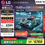 LGC5系列 48英寸OLED高刷游戏电视 4K超薄全面屏144Hz电竞电视 48C4升级款 国家补贴 OLED48C5XCA