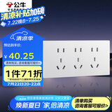 公牛（BULL）开关插座超薄多功能118型插座开关15孔九孔插座面板G60Z356暮雪白