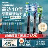 飞利浦电动牙刷刷头 智臻护龈洁净亮白 3支组合装 HX9073/96  黑色 适配钻石7系、9系