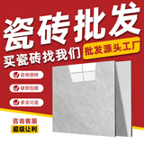 广东佛山瓷砖地砖800x800客厅全瓷通体大理石大堂背景墙防滑墙砖 通体系列 800x800-不含-运-15片起